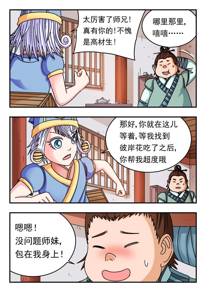 136 一三六-第136话
