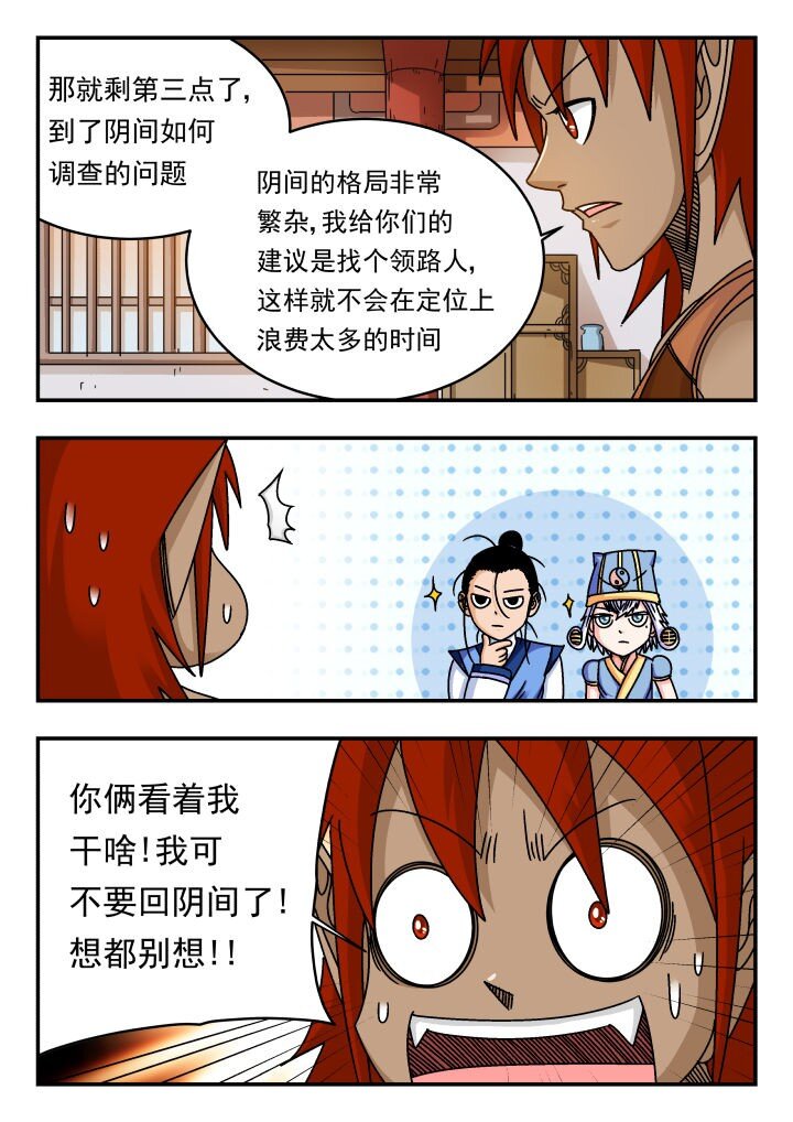 136 一三六-第136话