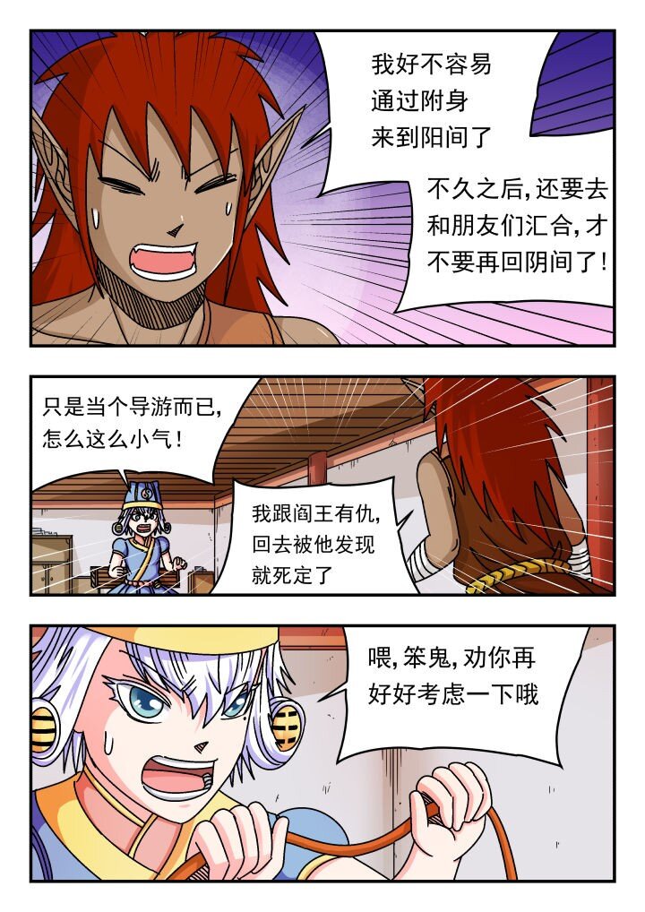 136 一三六-第136话