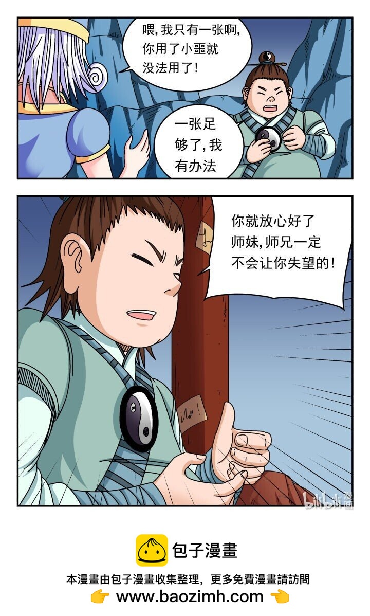 138 一三八-第138话