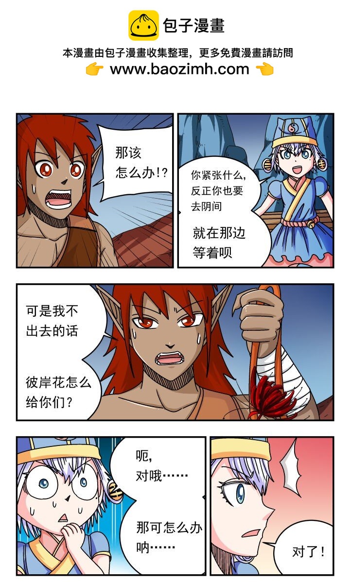 138 一三八-第138话