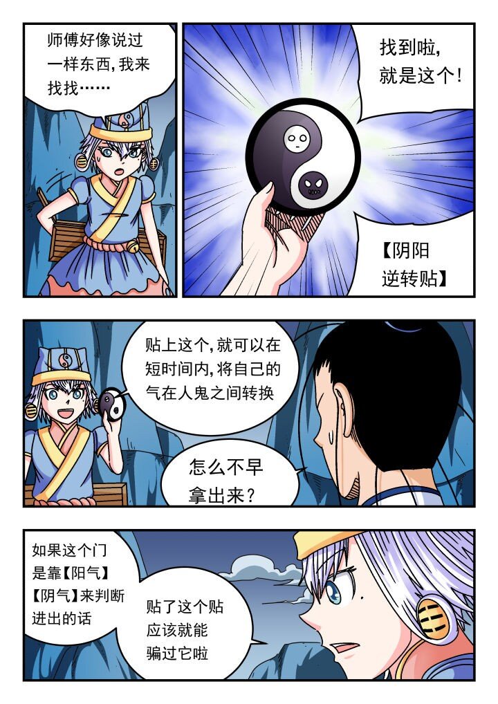 138 一三八-第138话