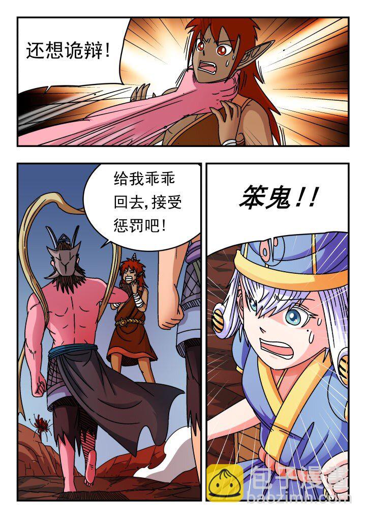 138 一三八-第138话