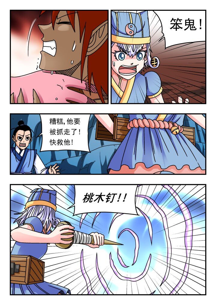 138 一三八-第138话