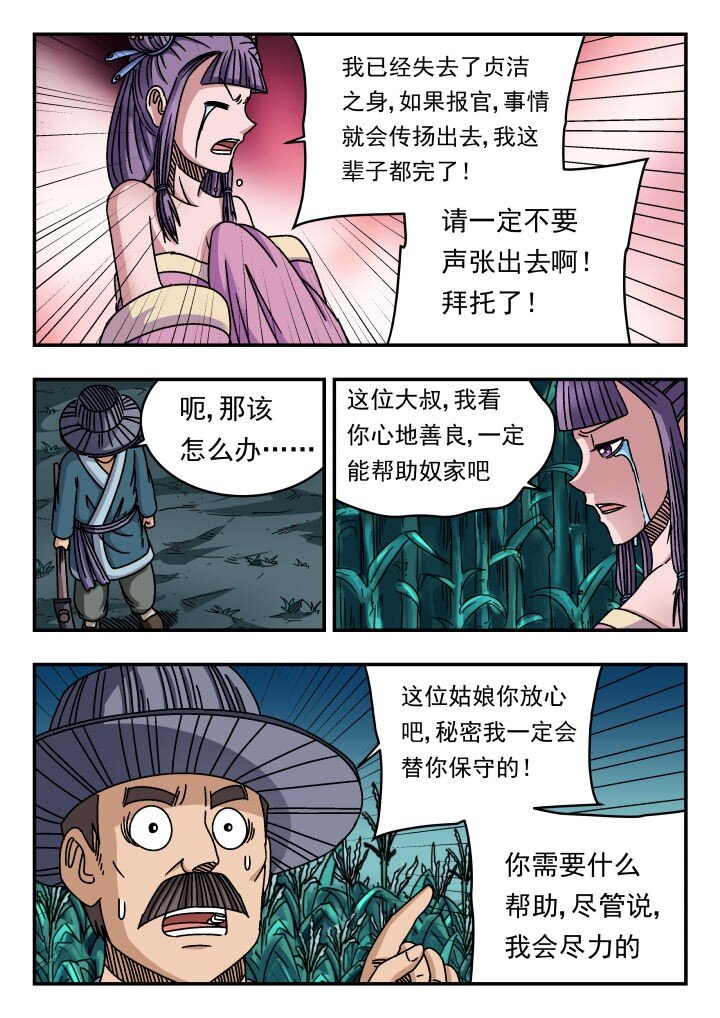 140 一四〇-第140话