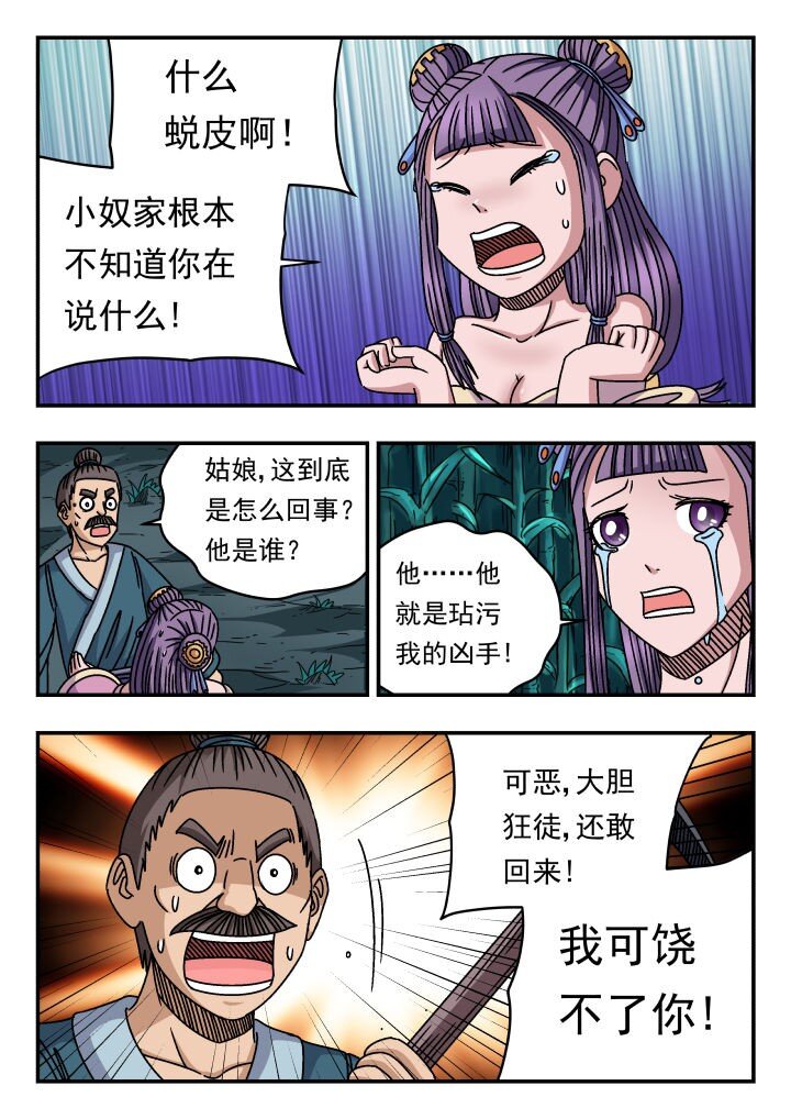 140 一四〇-第140话