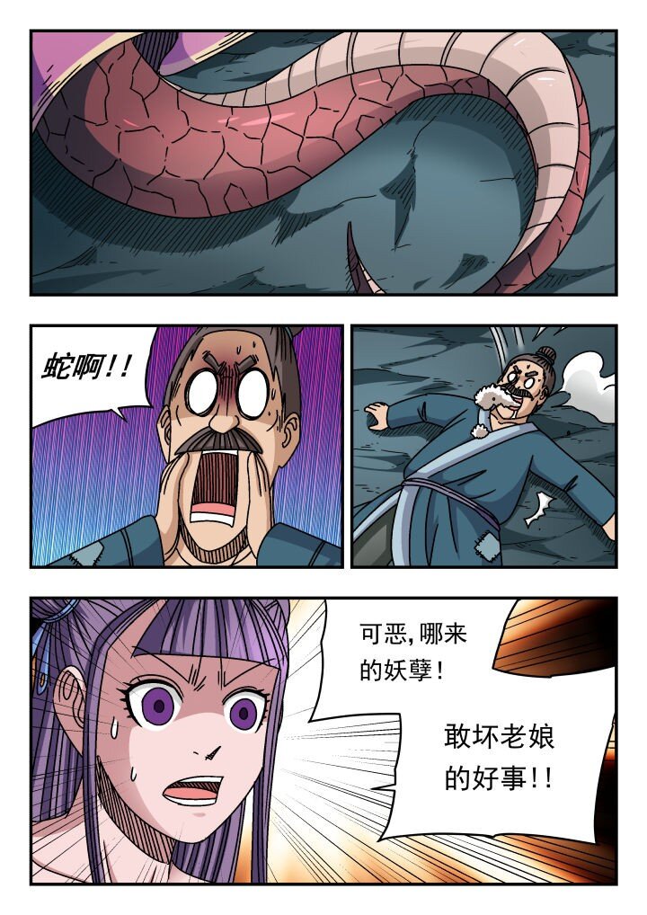 140 一四〇-第140话
