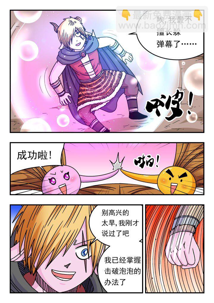 144 一四四-第144话
