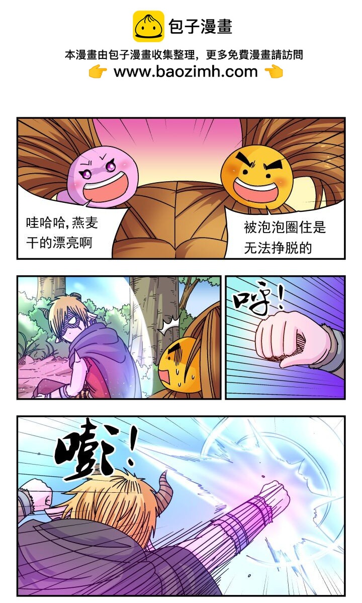 144 一四四-第144话