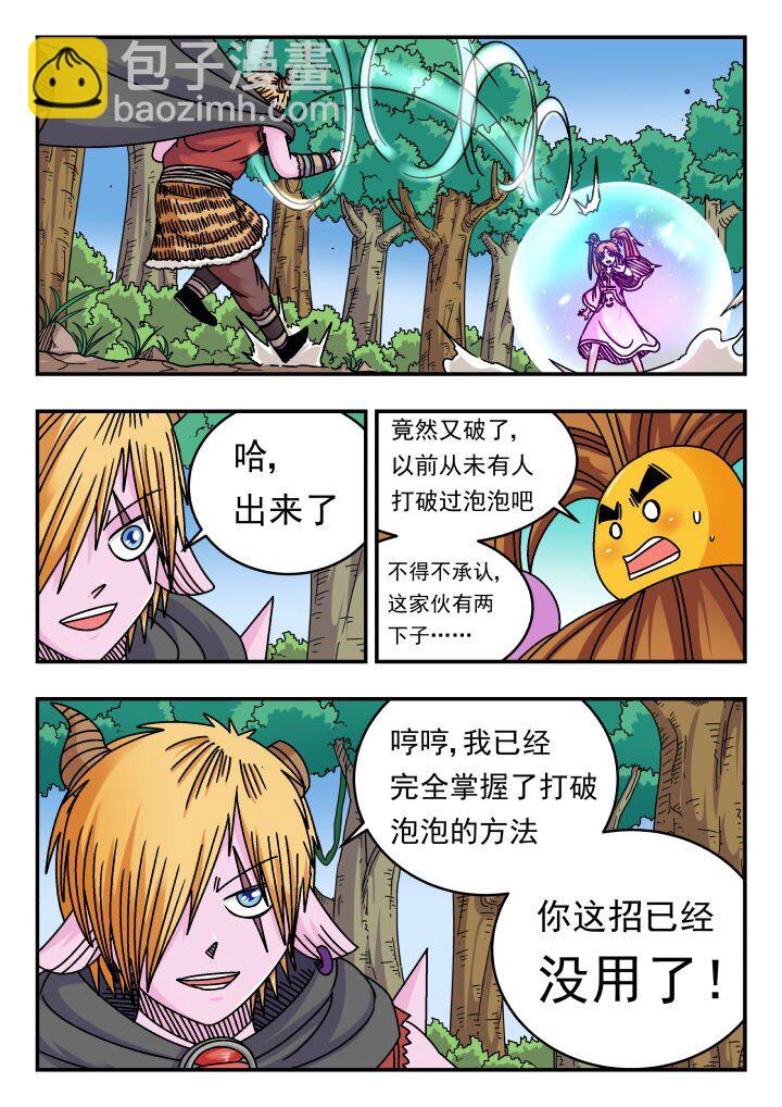 144 一四四-第144话