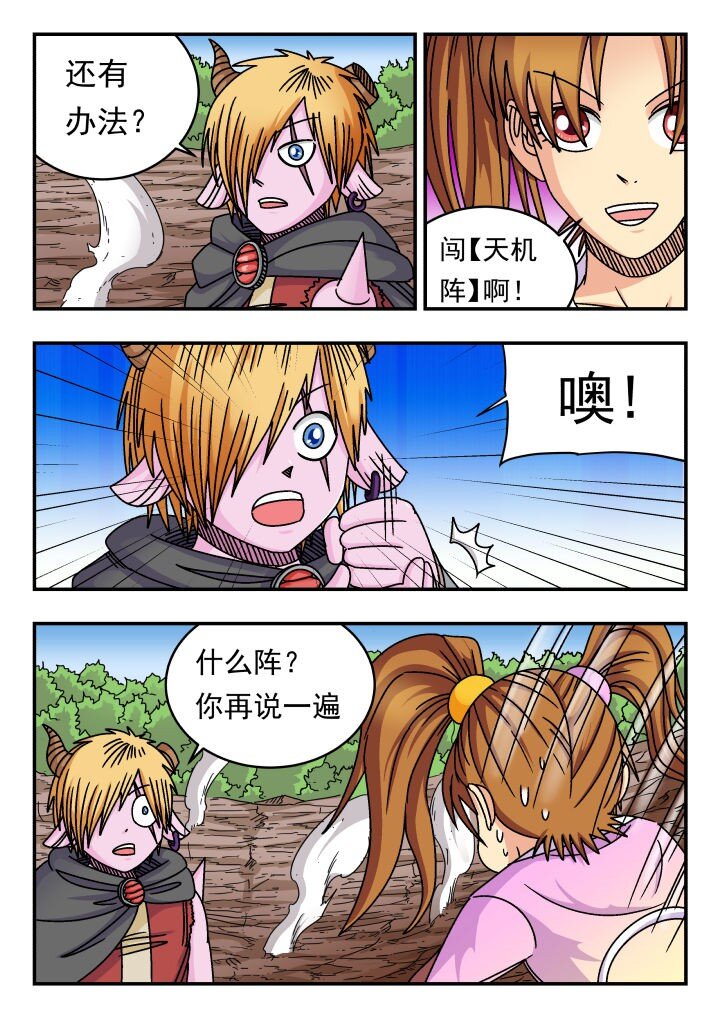 146 一四六-第146话