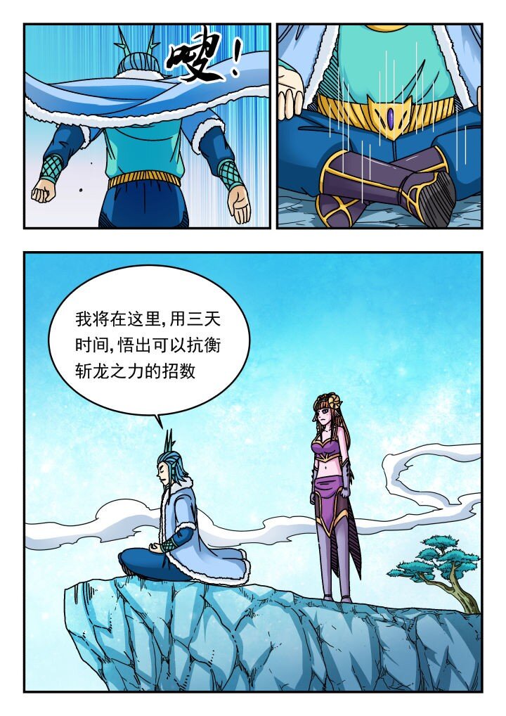 146 一四六-第146话