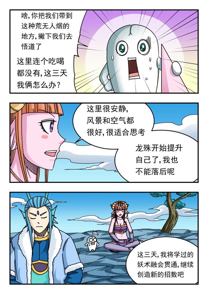 146 一四六-第146话