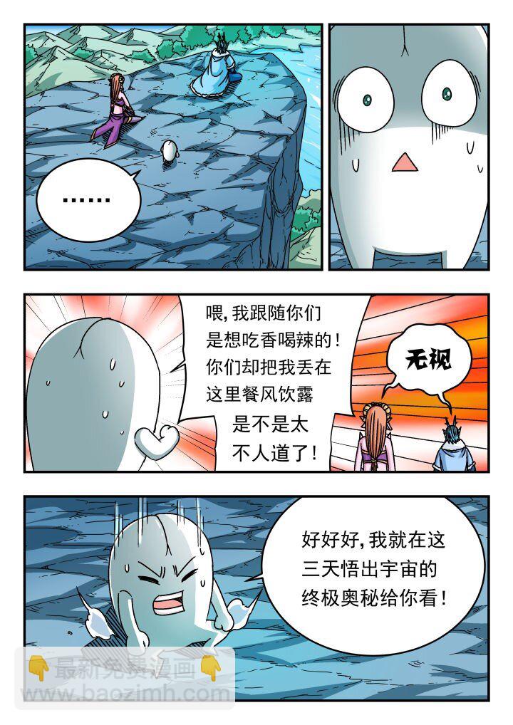 146 一四六-第146话