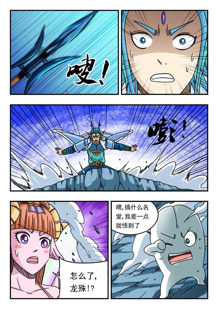146 一四六-第146话
