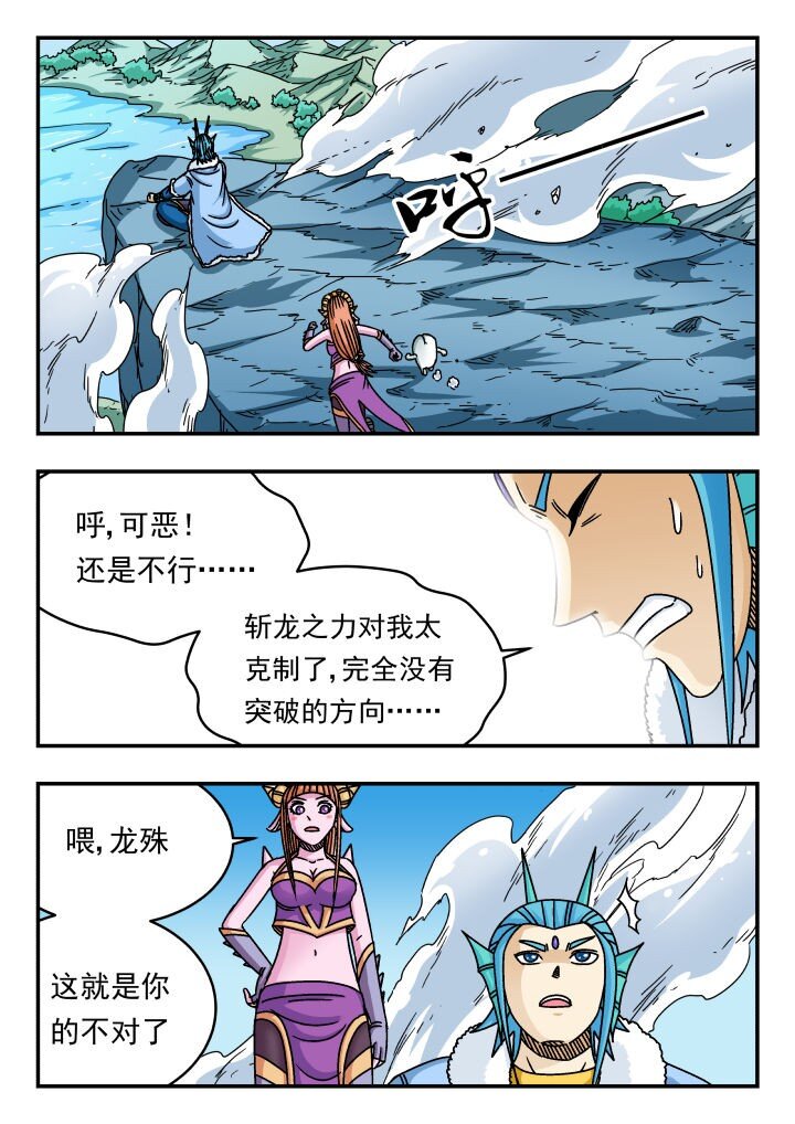 146 一四六-第146话
