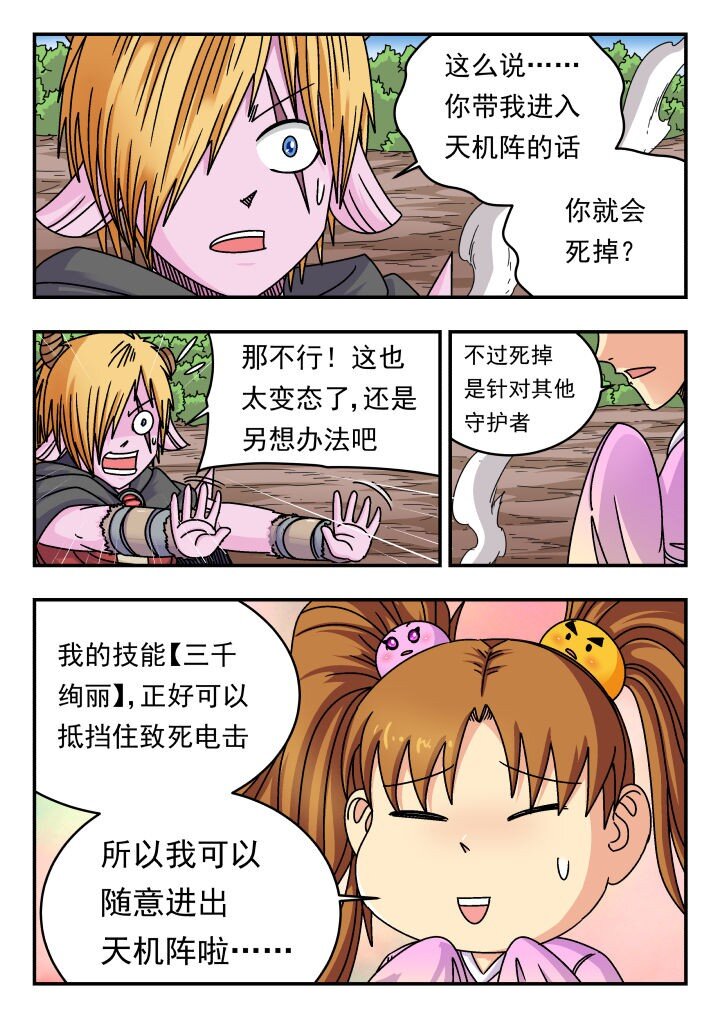 146 一四六-第146话
