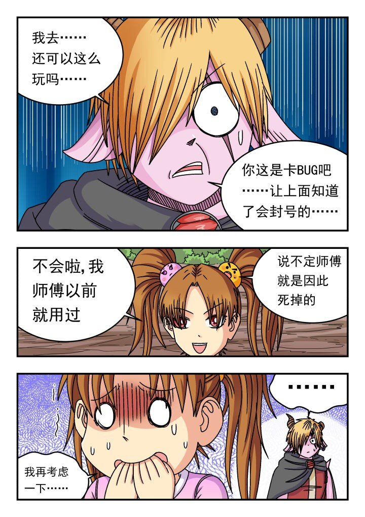 146 一四六-第146话