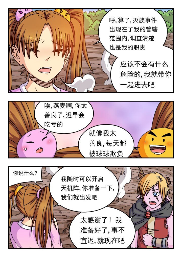 146 一四六-第146话