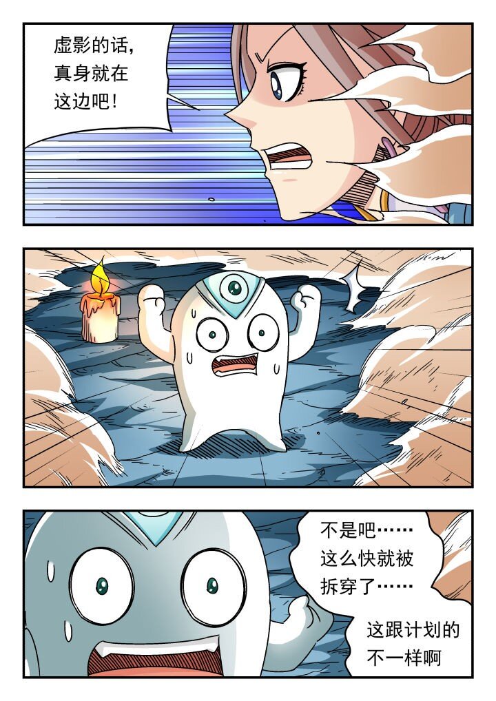 148 一四八-第148话