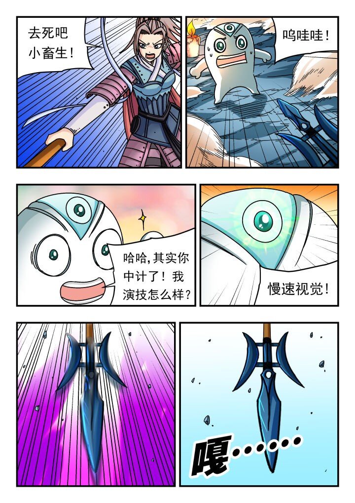 148 一四八-第148话