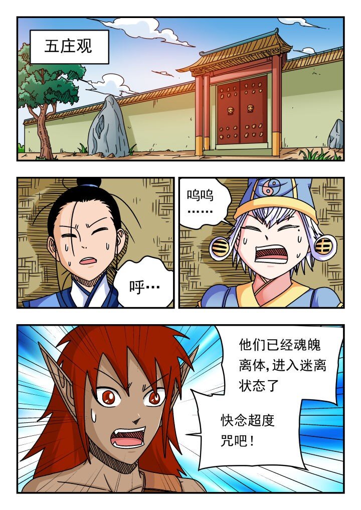 150 一五〇-第150话
