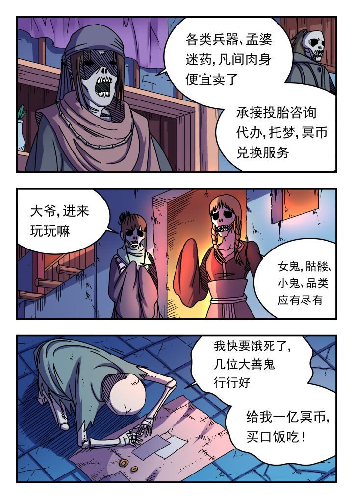 150 一五〇-第150话