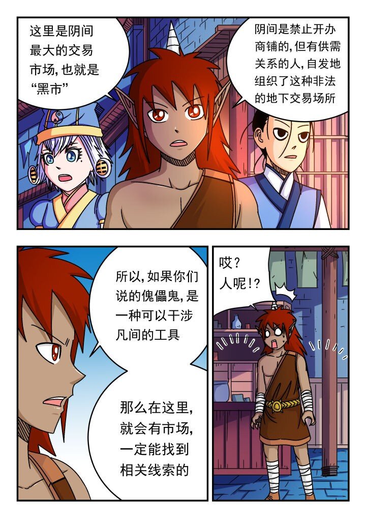 150 一五〇-第150话