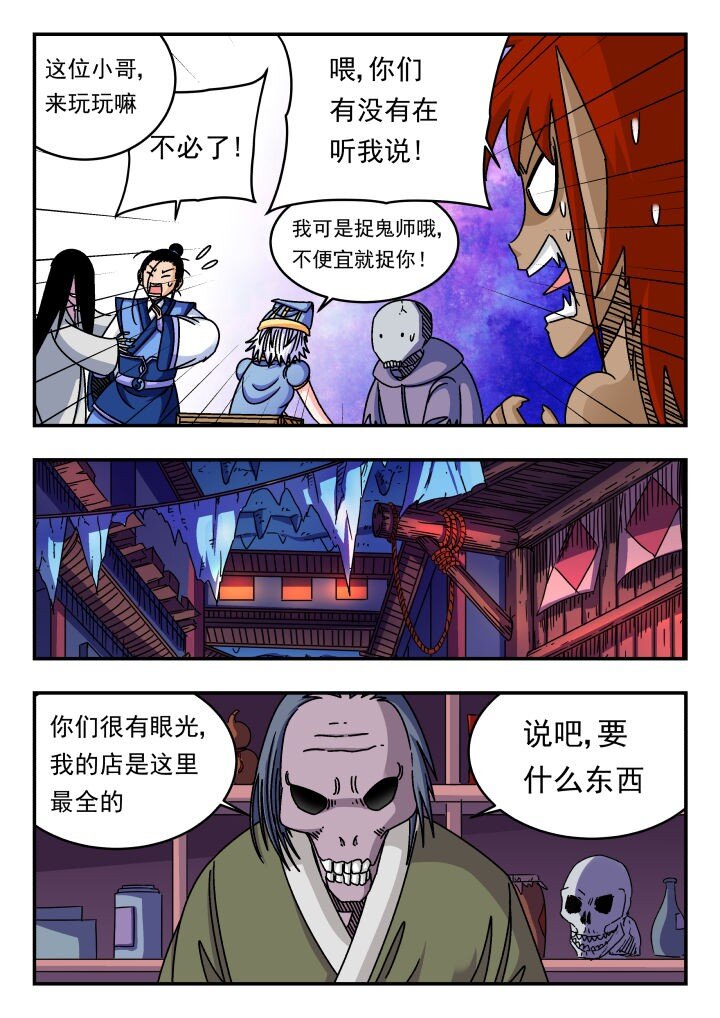 150 一五〇-第150话