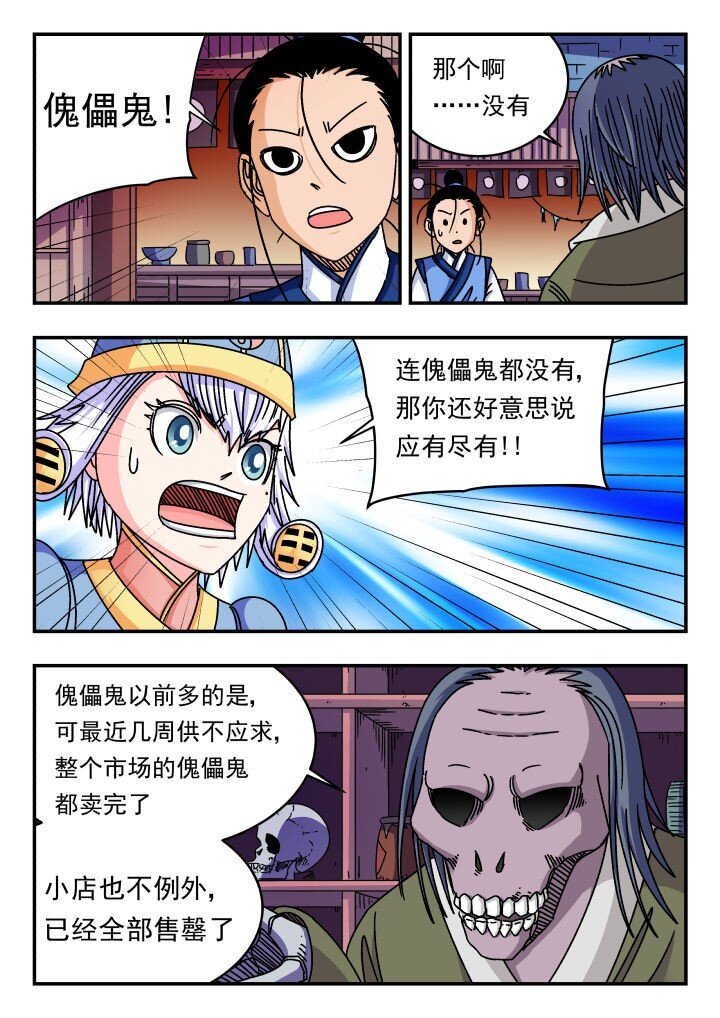 150 一五〇-第150话