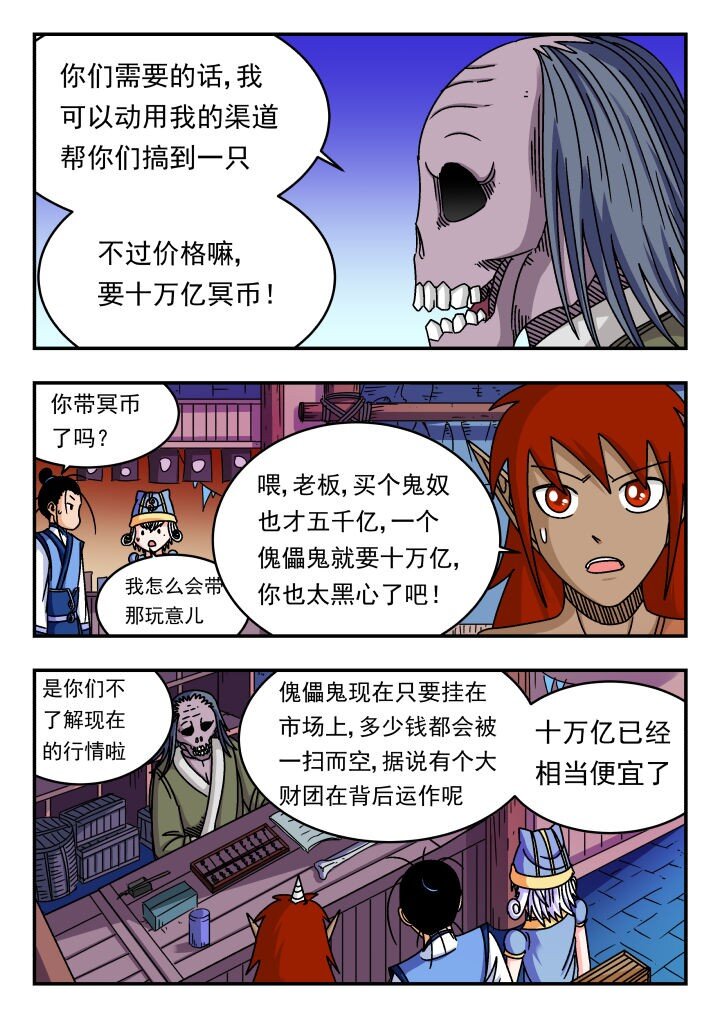 150 一五〇-第150话
