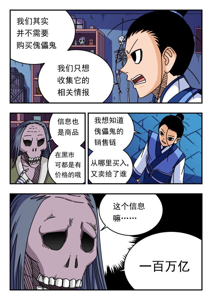 150 一五〇-第150话