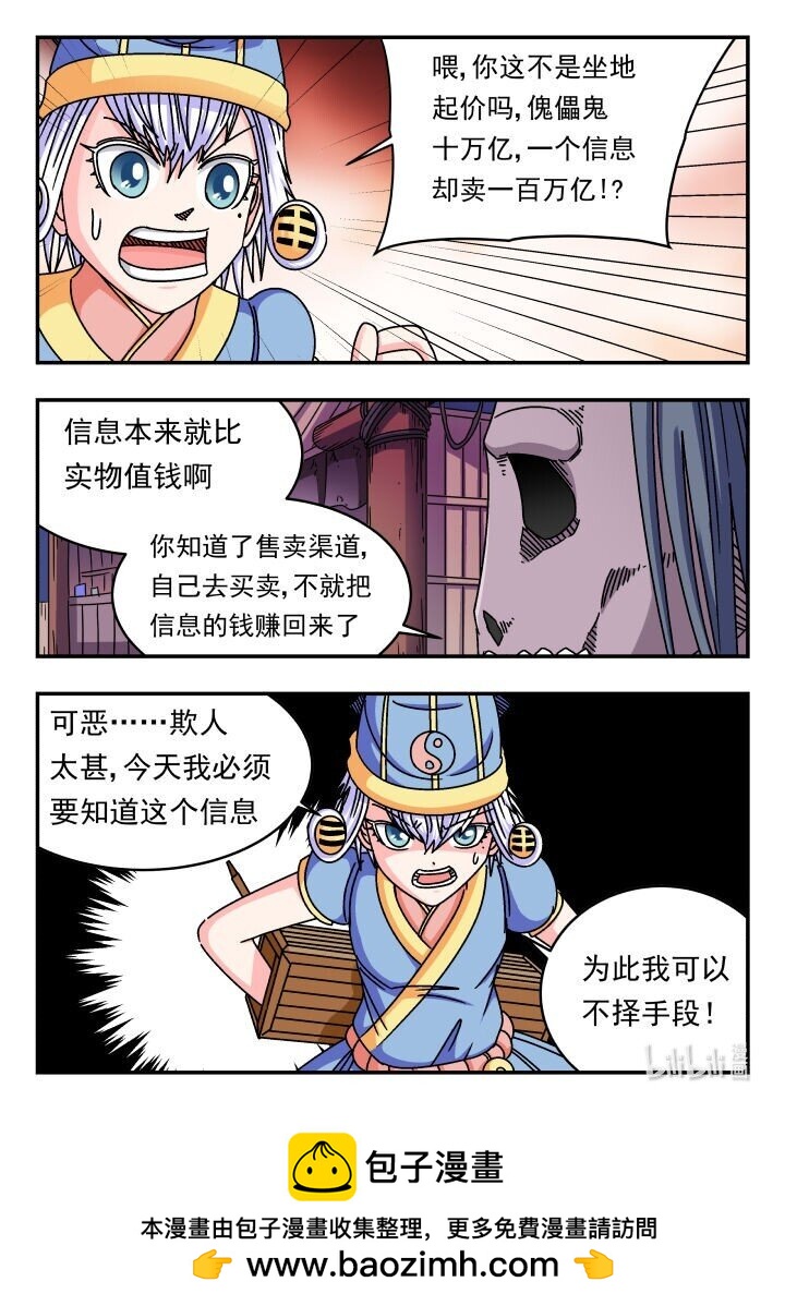 150 一五〇-第150话
