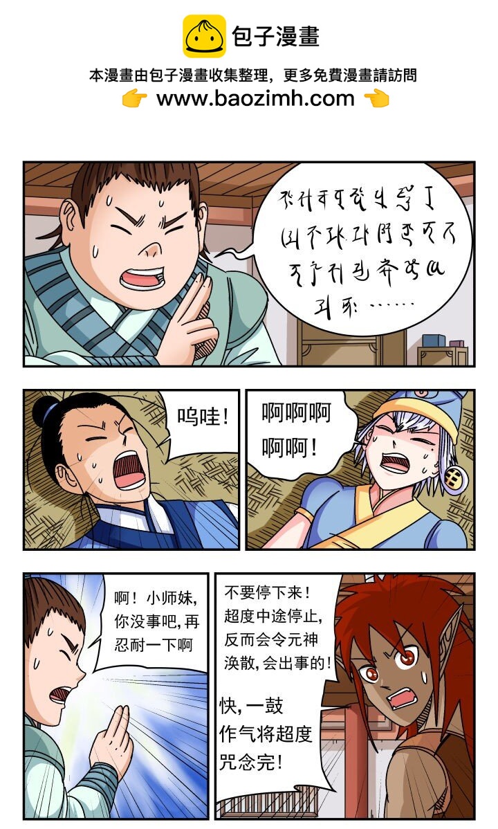 150 一五〇-第150话
