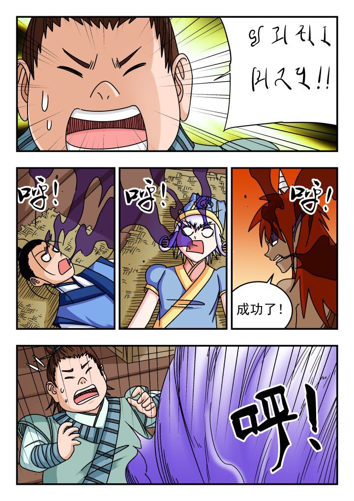 150 一五〇-第150话