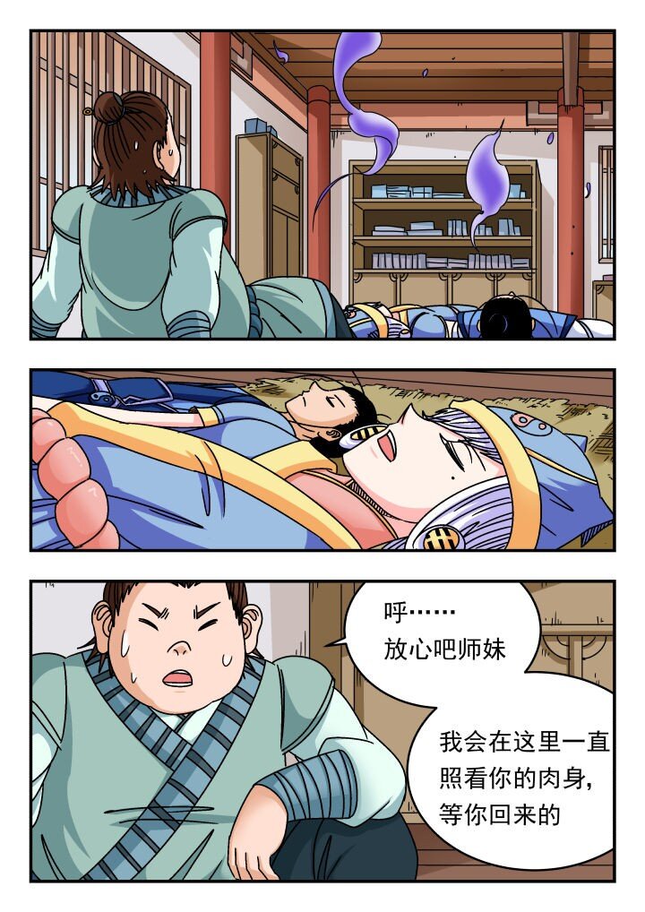 150 一五〇-第150话