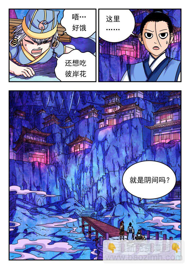150 一五〇-第150话