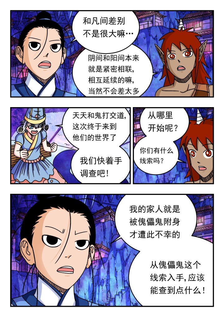 150 一五〇-第150话