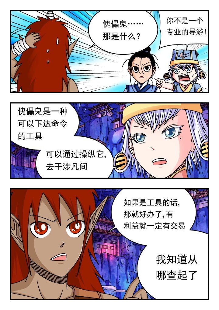 150 一五〇-第150话