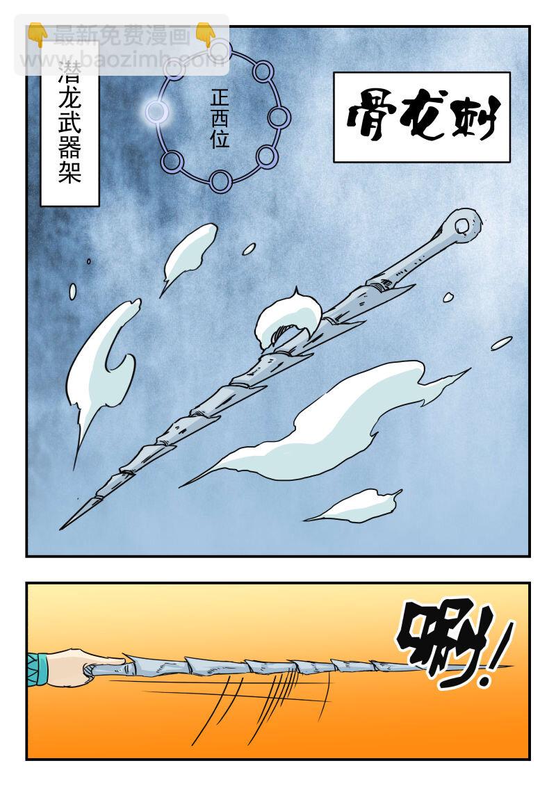 016 〇一六-第16话