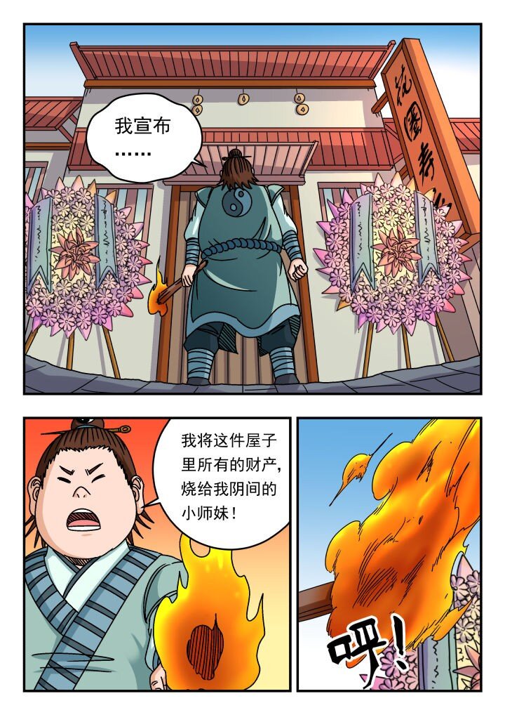 152 一五二-第152话