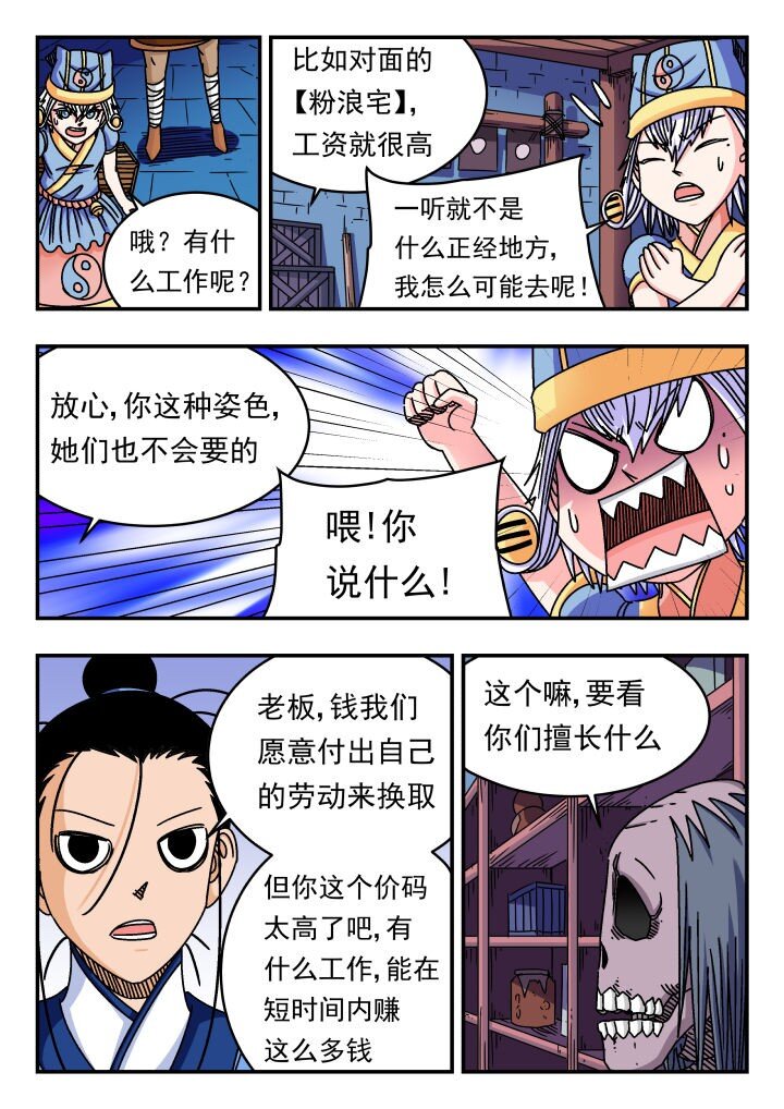 152 一五二-第152话
