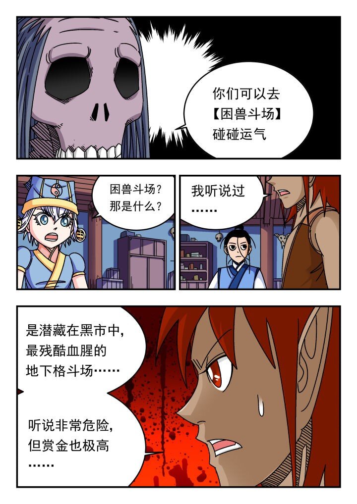 152 一五二-第152话