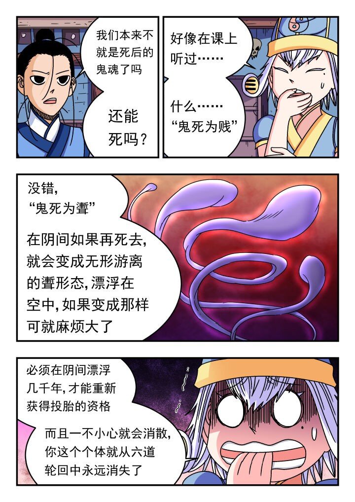 152 一五二-第152话