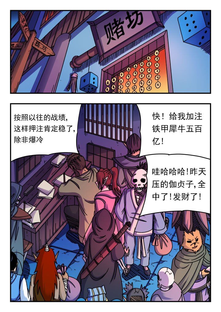 154 一五四-第154话