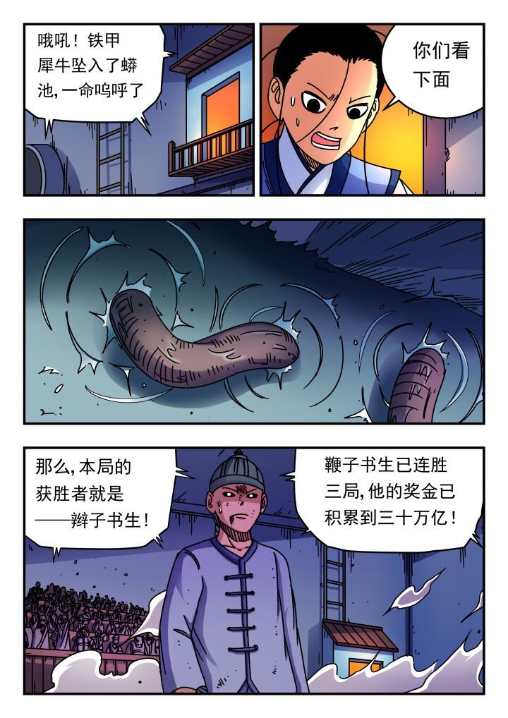 154 一五四-第154话