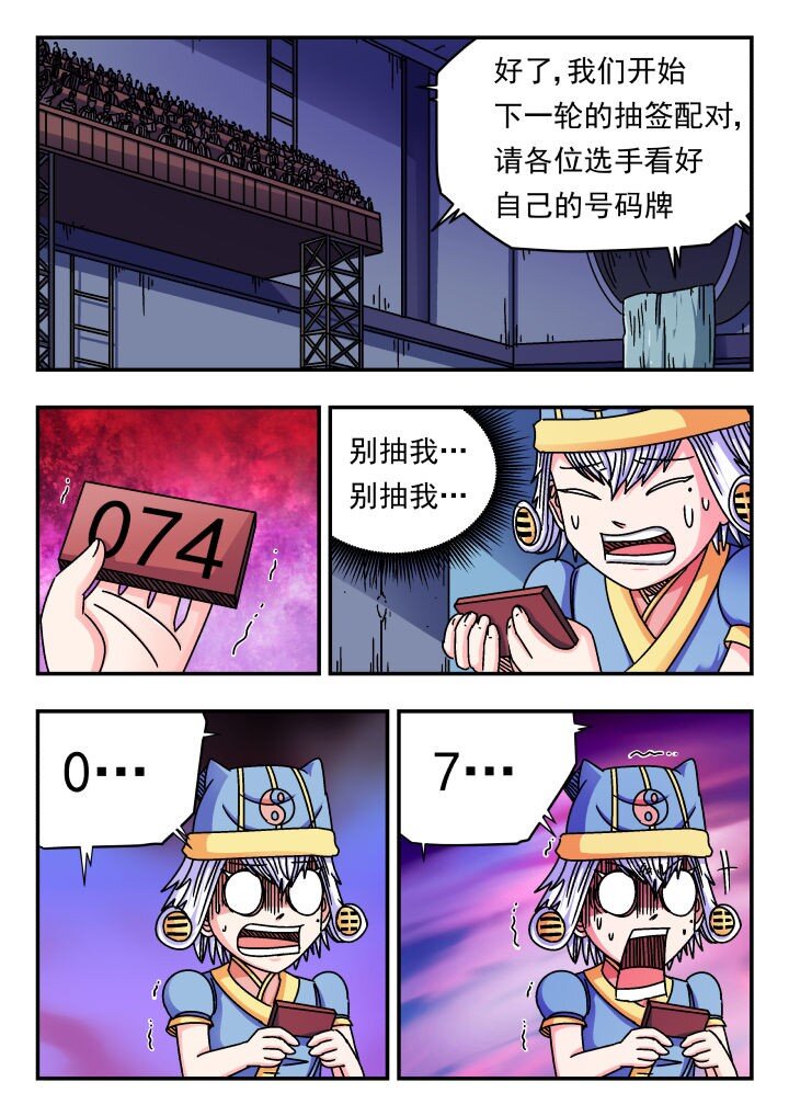154 一五四-第154话