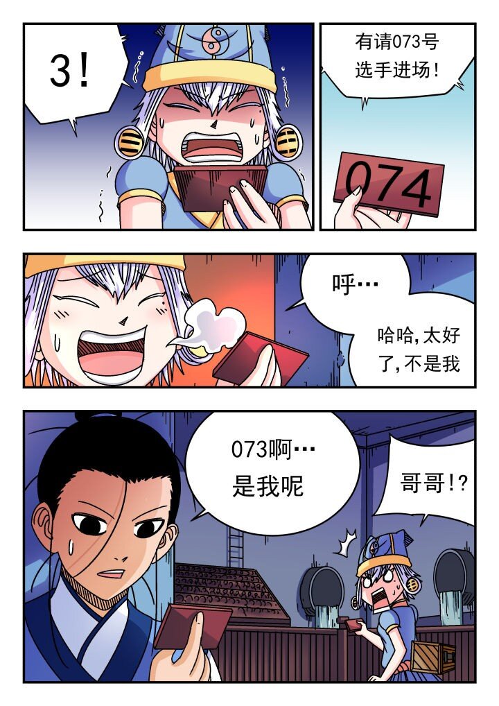 154 一五四-第154话