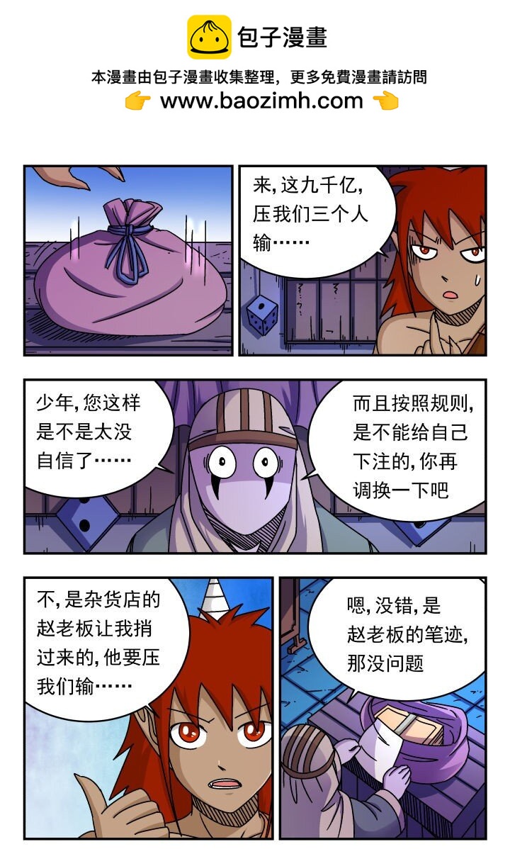 154 一五四-第154话