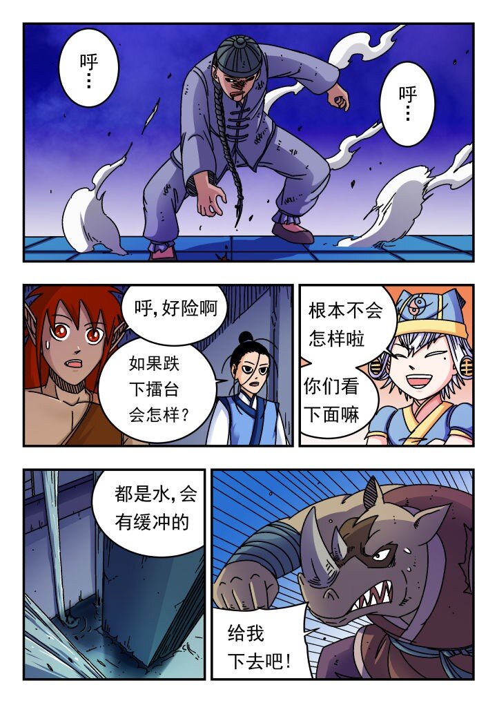 154 一五四-第154话